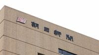 朝日新聞らしさとは?社長が語った｢反省｣と｢未来｣