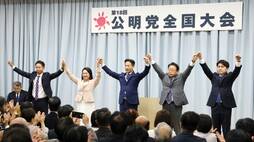 ｢消費税減税は非効率｣と切って捨てた公明･岡本新代表､それでも｢自公再連立｣の噂話が永田町でささやかれ続ける複雑事情