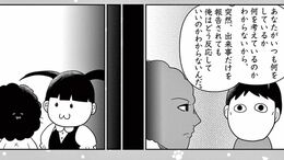 漫画｢なおりはしないが､ましになる｣（第53話）