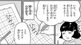 小学生たちが｢詩の授業｣で"迷作"量産した結果