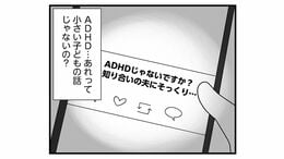 ｢かみ合わない夫｣に妻が抱いた"違和感"の正体