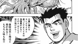 イカを｢並ネタ｣と軽視する人に知ってほしい違い