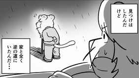 認知症の親父がいなくなる…浮かび上がった"雨の日"という共通点　なぜ家とはまったく逆の方向を目指したのか