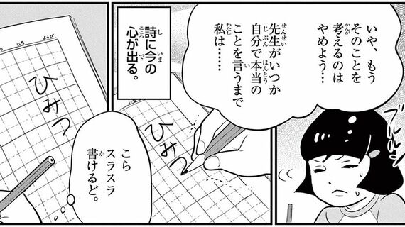 『まるさんかくしかく』
