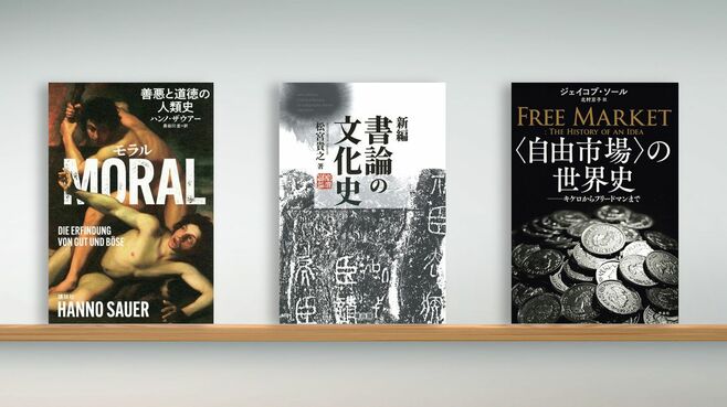 ｢排他的な言論空間｣を出よ､道徳哲学者の提言