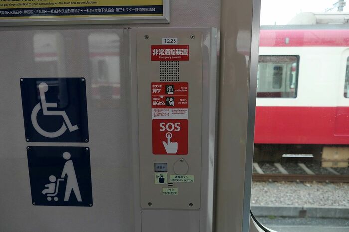 非常通報（SOS）ボタン