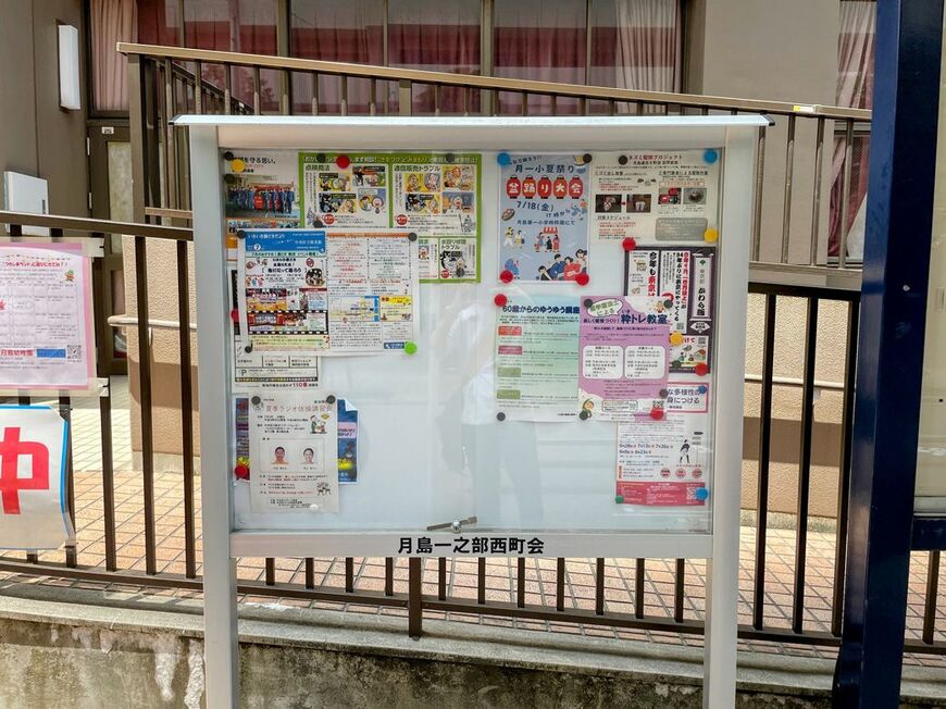 街の掲示板。取材の経験から掲示板が賑やかな街は元気だ（筆者撮影）