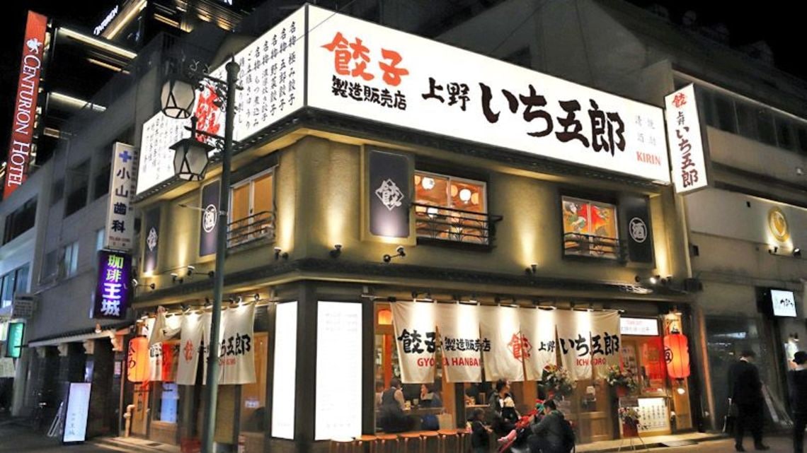 居酒屋 磯丸水産 がギョーザ屋を始めた理由 外食 東洋経済オンライン 経済ニュースの新基準