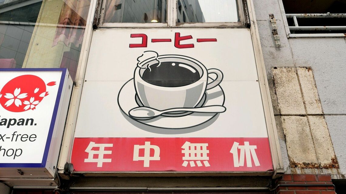 東洋経済の写真特集：日本経済の新たな展望