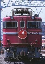 「ゆうづる」のヘッドマークを付けたED75形電気機関車