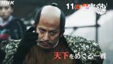 NHK大河ドラマ『どうする家康』 岡田准一 織田信長