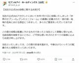 セブン&アイホールディングス