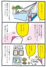 chikaさんの漫画