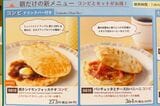 朝サイゼのコンビメニュー（筆者撮影）