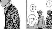 ボールアンドチェイン