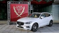 ボルボ｢XC60｣に並み居る日本車が負けた理由 日本カー･オブ･ザ･イヤー17-18選出の裏側