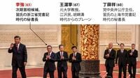中国の次期首相候補､驚異的スピード出世の軌跡 習近平氏の腰巾着かそれとも力量ある指導者か