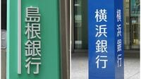 地銀｢困窮度｣ランキング！｢金利ある世界｣で好業績に沸く銀行､含み損拡大や預金流出に苦しむ銀行の｢二極化｣が加速
