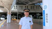 小田急小田原線小田原駅長に聞く｢終点｣駅の裏側　実は乗り入れ鉄道会社数が日本屈指のターミナル
