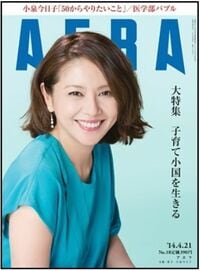 現代に子どもを育てる親たちはワガママ？ 子育て阻む「言論」の壁