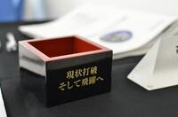 政府はベンチャー企業の海外進出も支援する いったいどんな会社を支援するのか