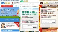 ｢ネット終活｣で東証1部昇格､鎌倉新書の挑戦 楽天の元役員を新社長に招聘､成長を加速へ