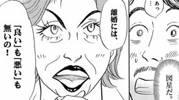 TK>漫画>提供漫画>離婚したいアナタへ