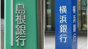 地銀｢困窮度｣ランキング！｢金利ある世界｣で好業績に沸く銀行､含み損拡大や預金流出に苦しむ銀行の｢二極化｣が加速