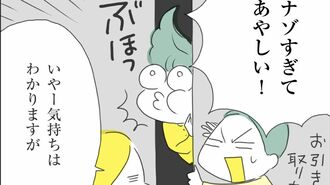 『ほしいのは「つかれない家族」』