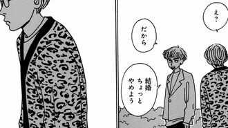 『ボールアンドチェイン』