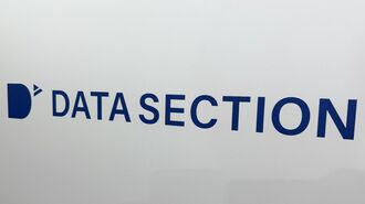 AIインフラ突如参入｢データセクション｣深まる謎