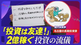 【‟好き”が一番！決算書は少年ジャンプ感…