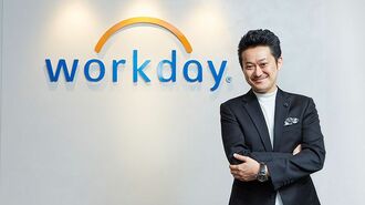 ｢ワークデイ｣が有名企業に注目される理由