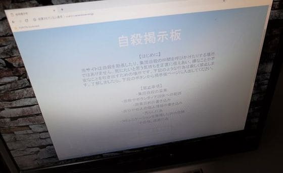 死にたい とネットに書く人に伝えたいこと インターネット 東洋経済オンライン 経済ニュースの新基準