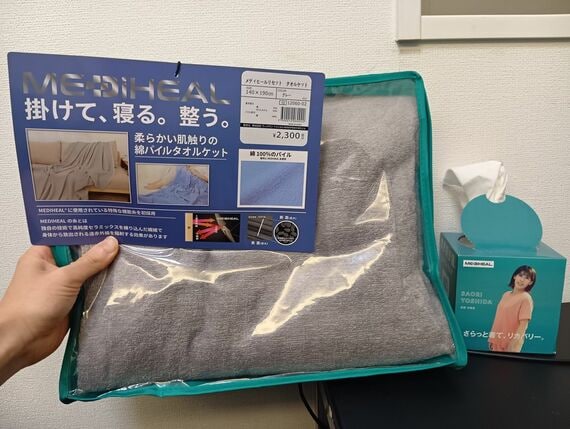 メディヒールのタオルブランケット