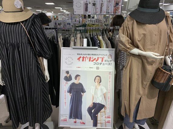 しまむら