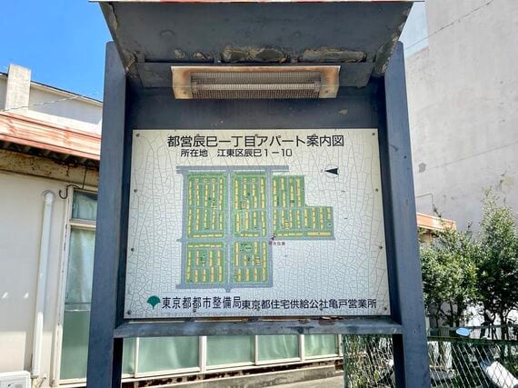 都営辰巳一丁目アパートの案内図