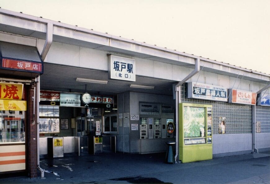 1991年頃の坂戸駅北口（写真：東武博物館）