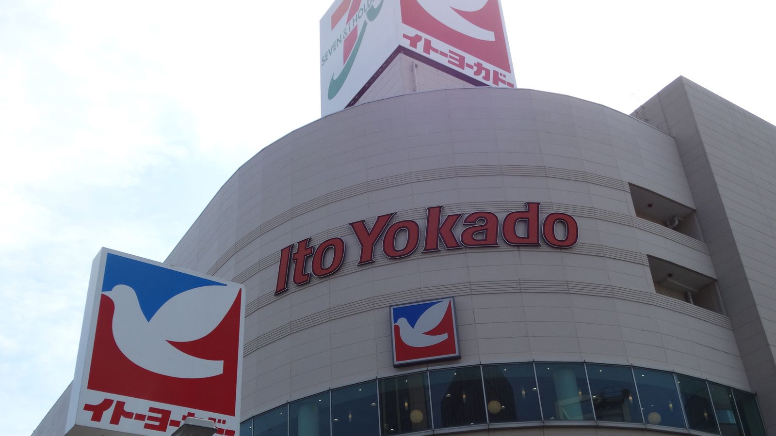 セブン アイが頭を悩ます お荷物事業 の行方 百貨店 量販店 総合スーパー 東洋経済オンライン 経済ニュースの新基準 セブン アイが頭を悩ます お荷物事業 の行方 百貨店 量販店 総合スーパー 東洋経済オンライン 経済ニュースの新基準