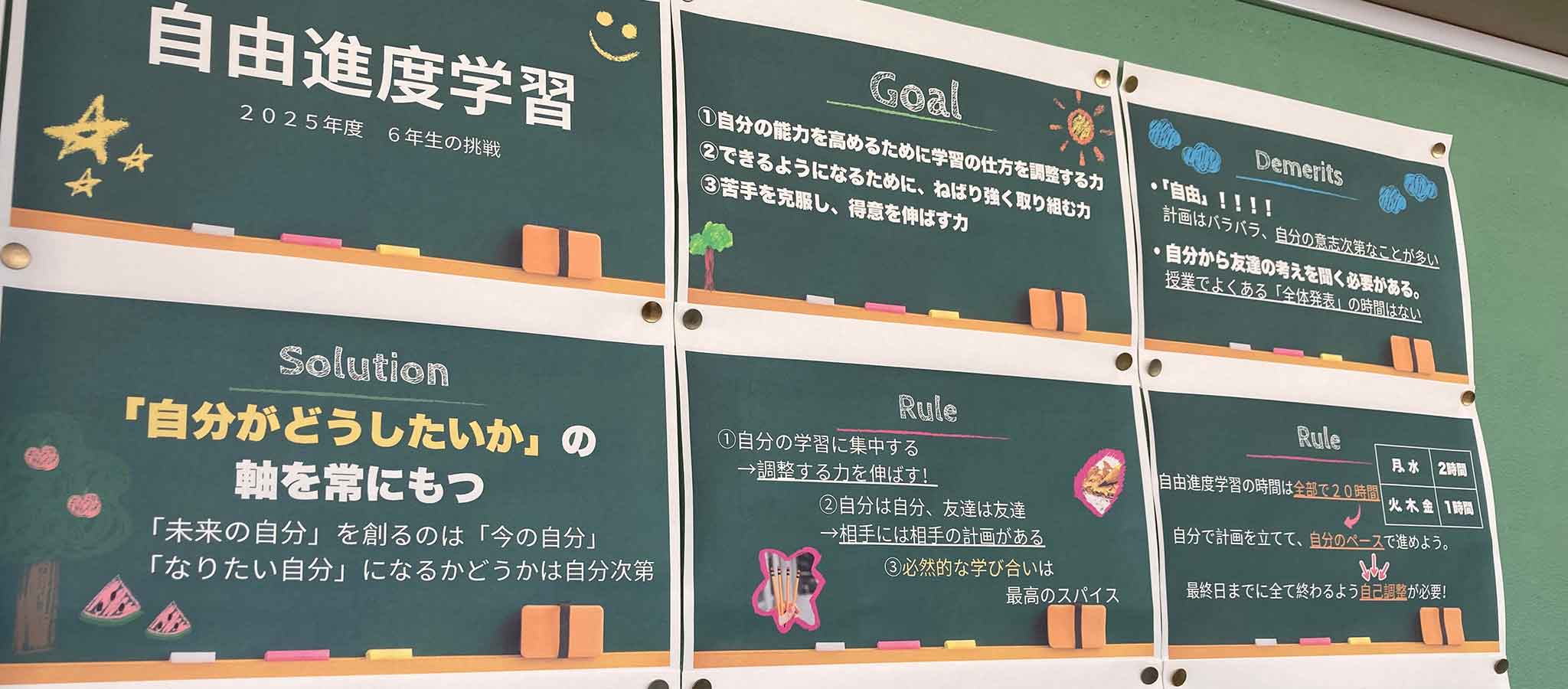 小学校で広がる｢自由進度学習｣今注目される訳