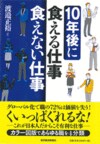 20年後 仕事の半分は公務員になる 10年後に何が食えるのか プロと考える仕事の未来 東洋経済オンライン 社会をよくする経済ニュース