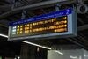 「特急　新宿」の行先が灯った駅の表示板