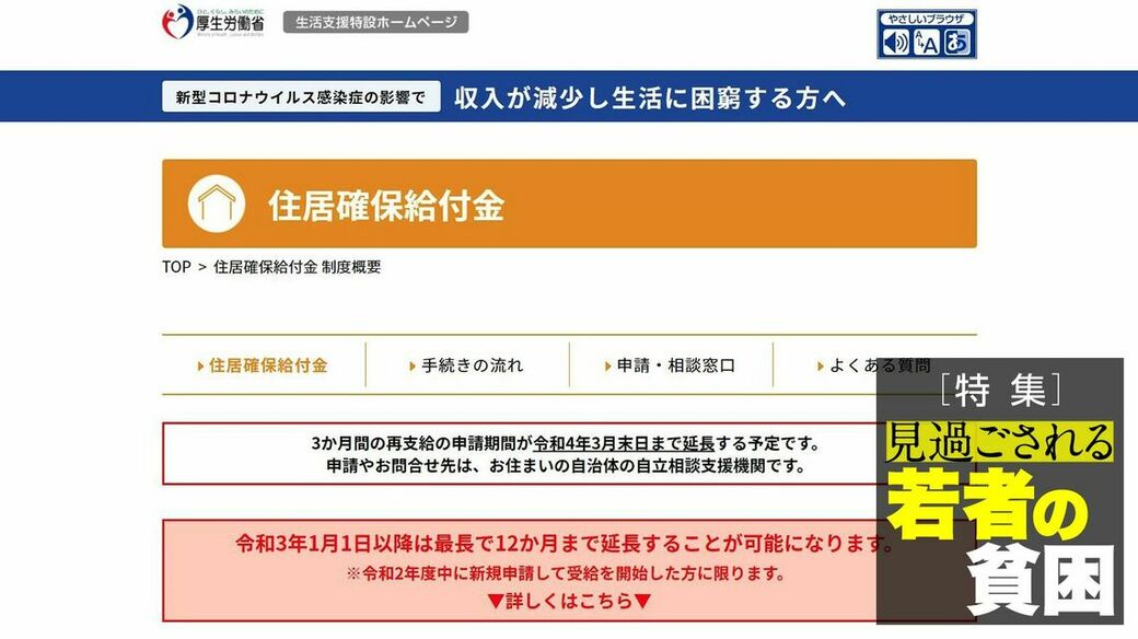 日本人は 若者の貧困 悲痛な実態をわかってない 見過ごされる若者の貧困 東洋経済オンライン 社会をよくする経済ニュース