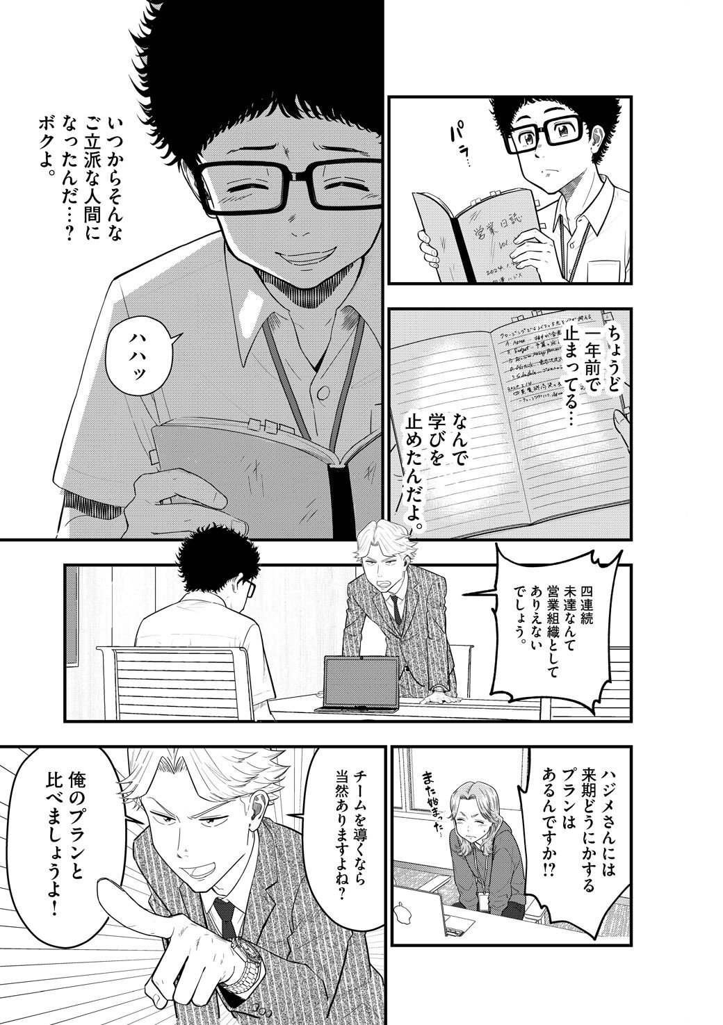 漫画