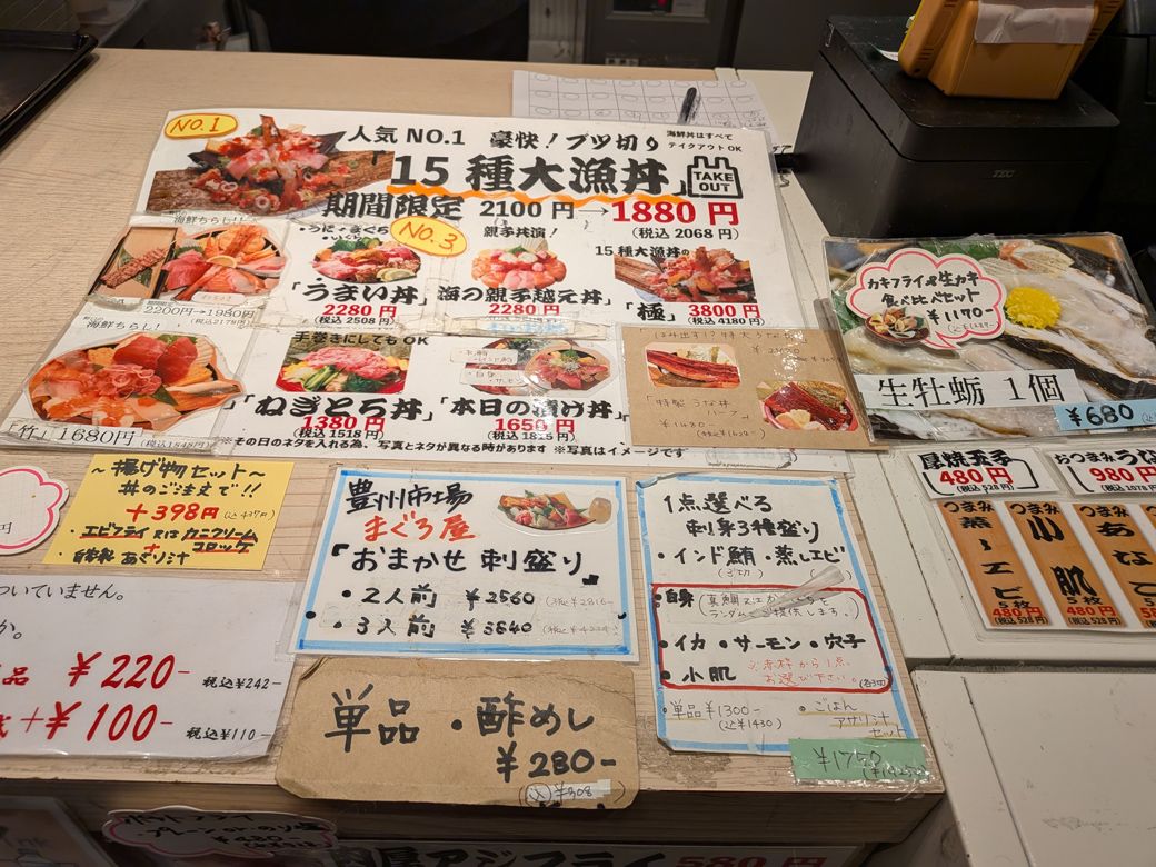 年末だし豪華に15種大漁丼も頼んでみよう。年末だしいいか…（筆者撮影）