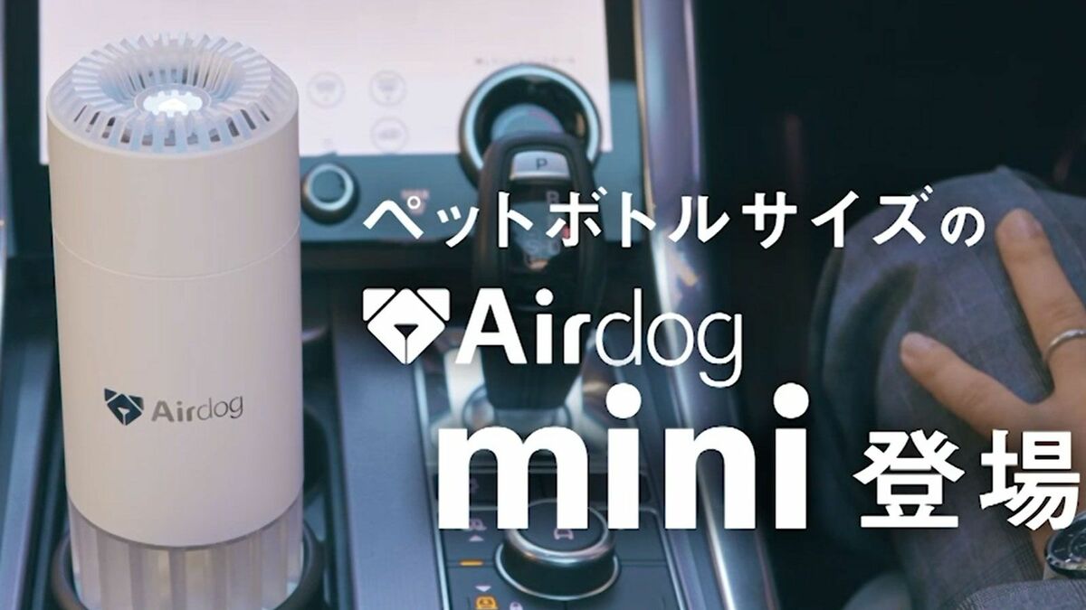 激安正規品 mini AIRDOG portable新品未使用 mini Airdog P 携帯空気清浄機 