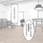いじめ