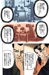 漫画『ドラゴン桜』