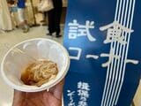 「そうめんの里の試食コーナーで食べました？　試食なのにあれ、べらぼうにうまいんですよ」と教えてくれたのは組合の天川さん。スタッフに声をかけると目の前で湯がかれ、冷水で締めるという本格的なもの。キンキンに冷えてそうめん観が変わるほどに抜群の美味しさだった（筆者撮影）