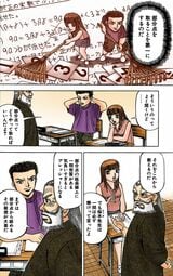 漫画『ドラゴン桜』